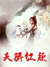 顾秋陈燕封面