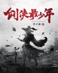 管平潮新书少年屠龙传封面
