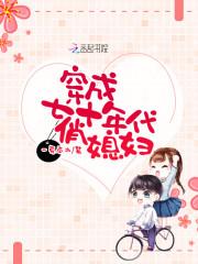 穿成七十年代俏媳妇封面