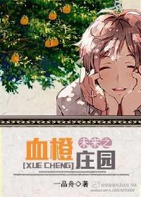 未来之机甲庄园封面