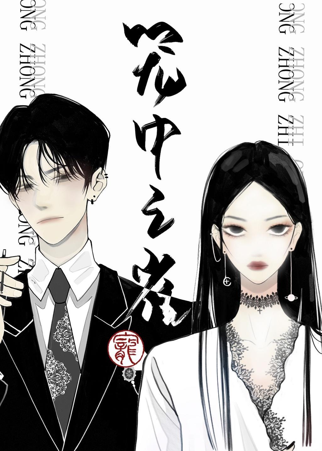 笼中之雀封面