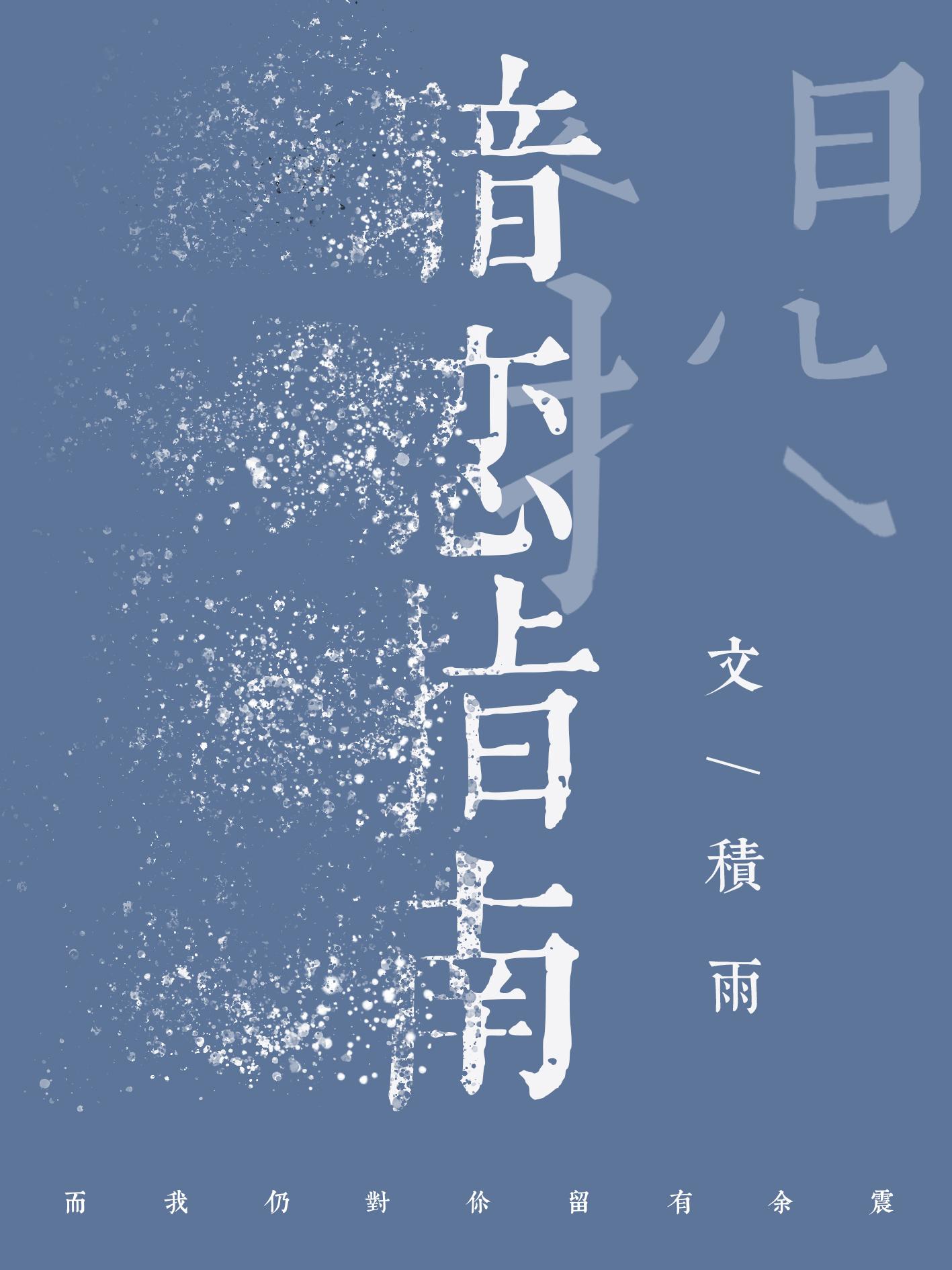 LOL暗恋指南[电竞]封面