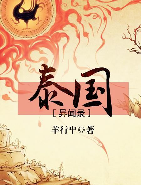 泰国异闻录封面