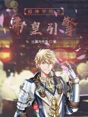 和情敌结婚的日子封面