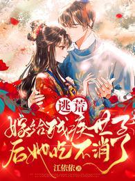 秦沐瑶宁承霄封面