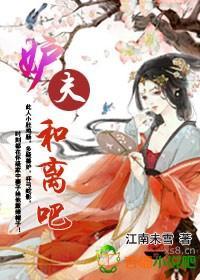 通房？夫君东厢歇息吧封面