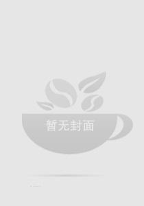 诱惑法则(H)封面