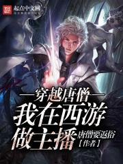 不准撒娇[穿书]封面