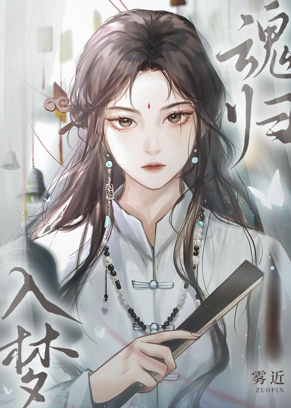 玄学女配实力翻红封面