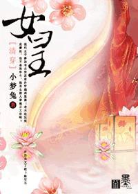女皇封面