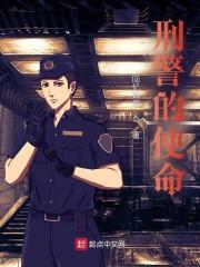 他们负重前行保一方平安封面