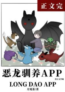 云养龙崽app封面
