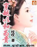 以和为贵封面
