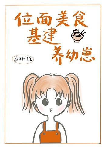 我在异界搞基建经营领地封面