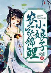柳娇娇宁墨封面