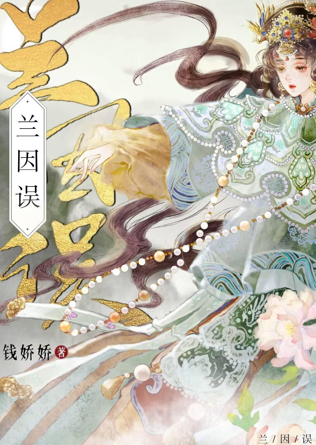休妻后将军追悔莫及封面