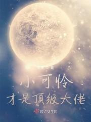 当满级大佬穿成病弱封面