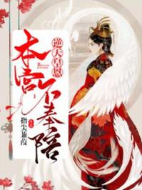 皇恩浩荡封面