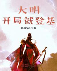 我东海山贼王封面