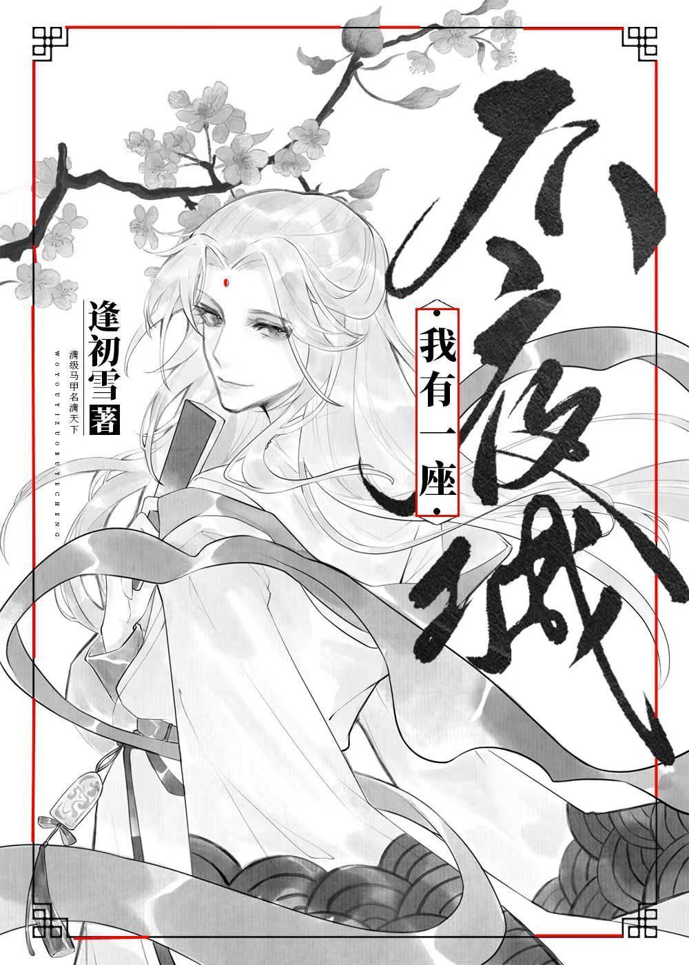 我有一座不夜城封面