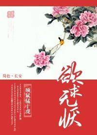 欲求无恹封面