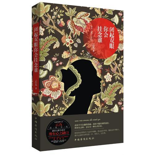 苏三封面