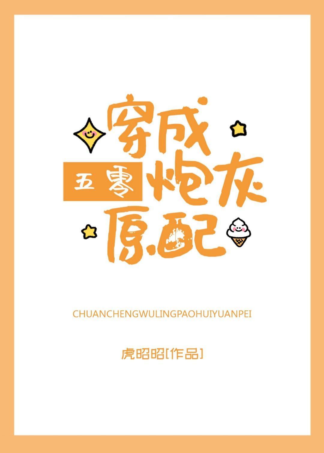 穿成五零炮灰原配封面