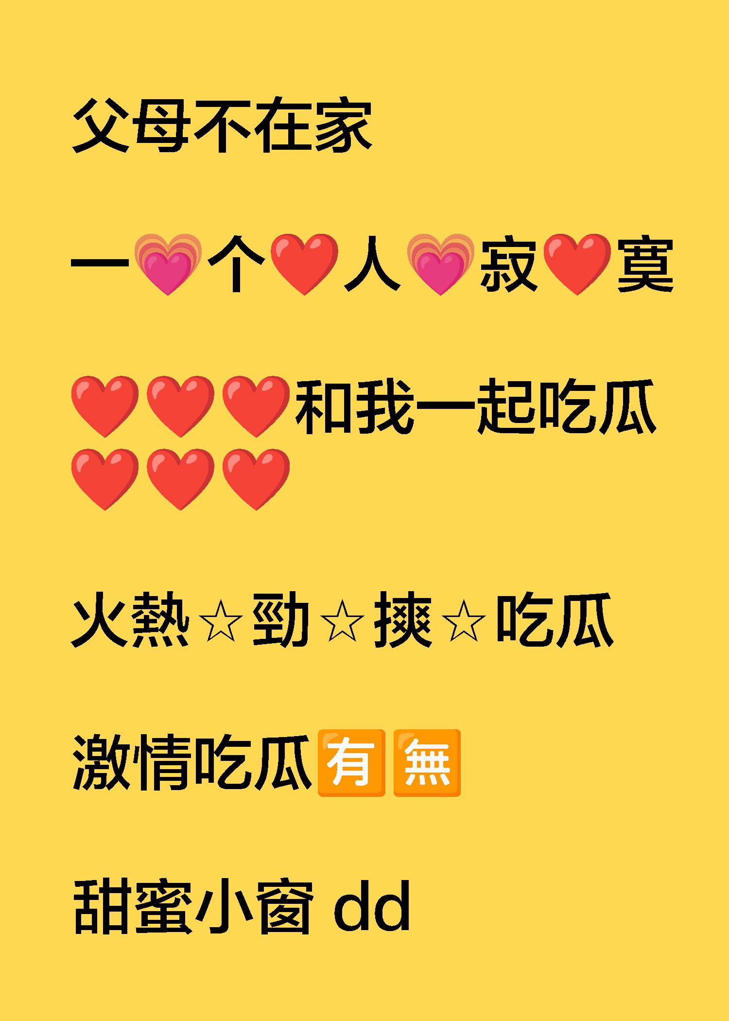 发现了！全世界听到我心声封面
