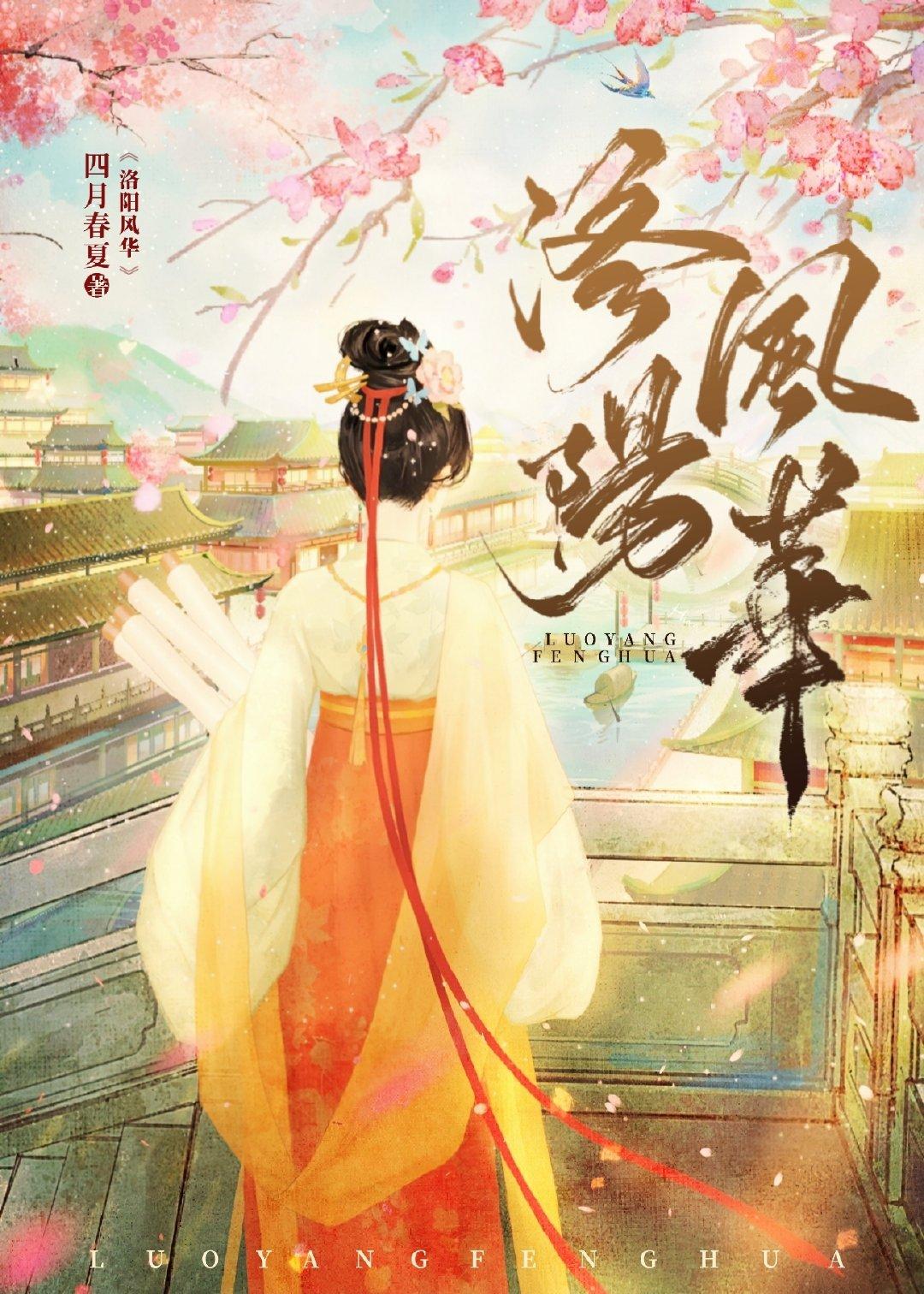 女官断案录封面