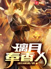 斗罗之扮演岩王帝君封面