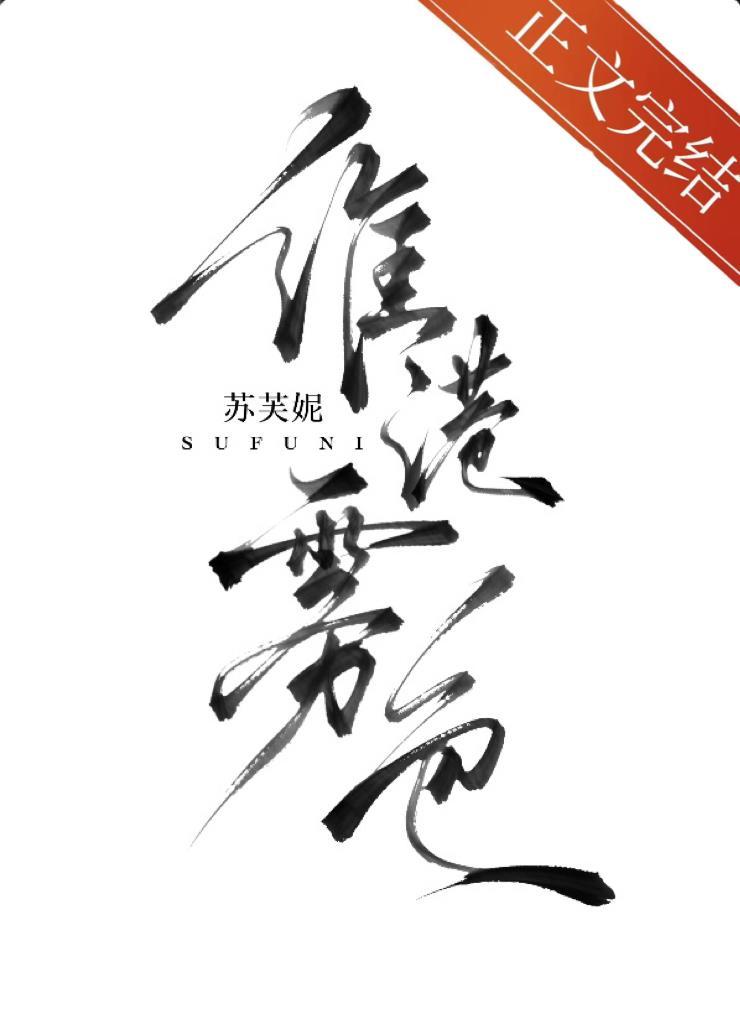 维港雾色封面