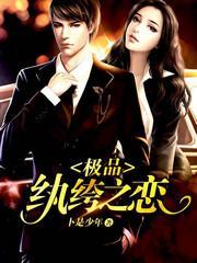 苏宸唐嫣封面