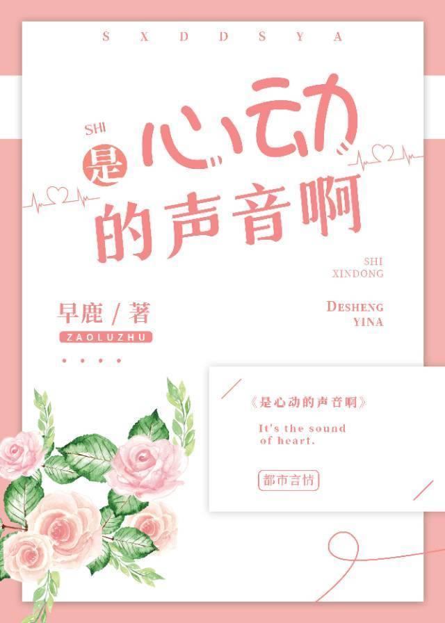 白月光婚后是舔狗封面