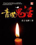 娇妻来袭墨少轻点宠云芊芊封面