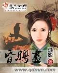 昏鸦尽封面