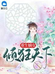 沈妤竹傅元琛封面