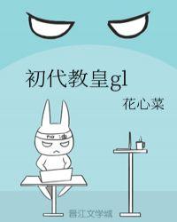 亲爱的医生大人七蛊格格党封面