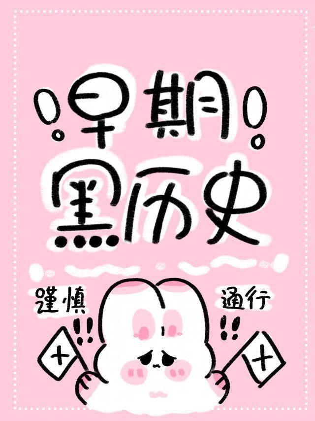 我是你未来男友封面