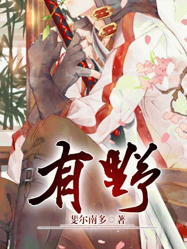 有野封面