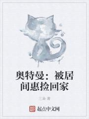 奥特曼之正经人才变成光封面