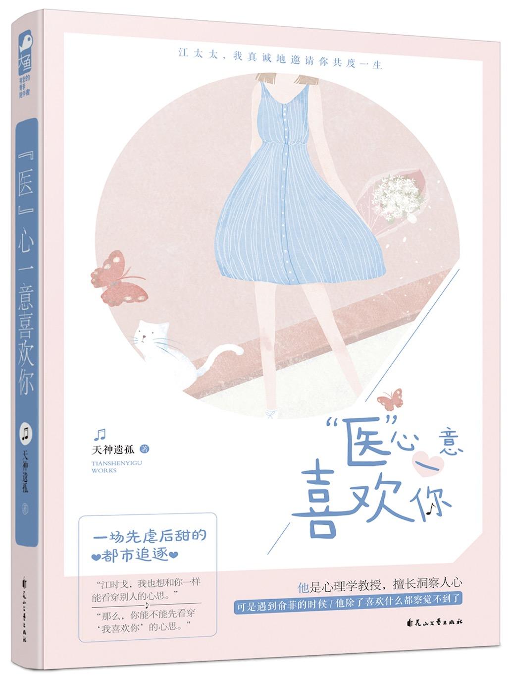 只因太过深爱封面