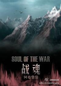 战魂封面