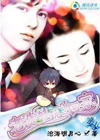老婆，玩够了回家封面