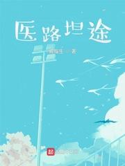 张凡小说男主角封面