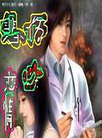 悲伤恋情封面