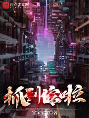 抓到你啦封面