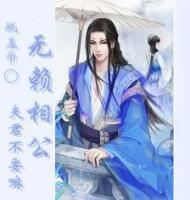 梦若三千倾我心封面