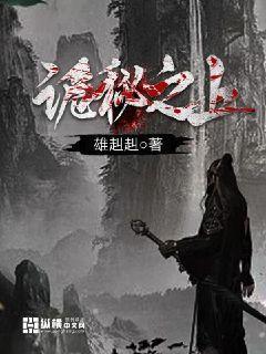 诡秘之主堕落母神封面