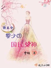 老公你好坏楚依依封面