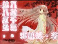 落入红尘，万劫不覆封面